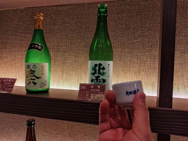 新潟地酒 Premium SAKE 蔵 - サブ画像1