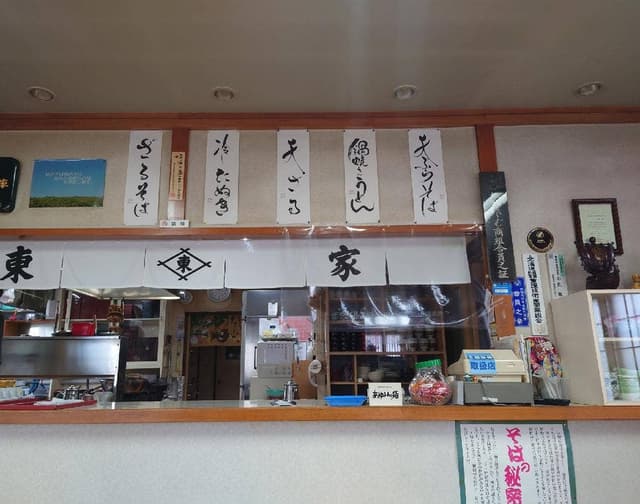 東家 睦店 - サブ画像2