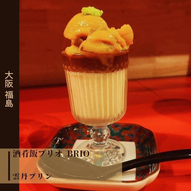 酒肴飯 ブリオ - サブ画像1