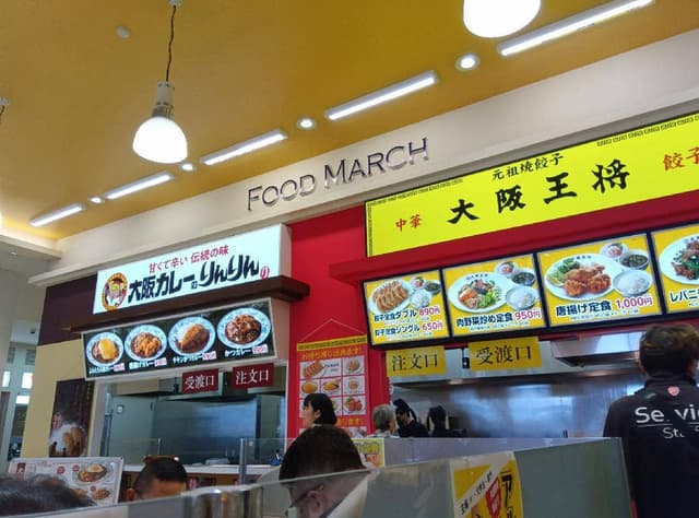 大阪王将 リョービプラッツ藤田店 - サブ画像2