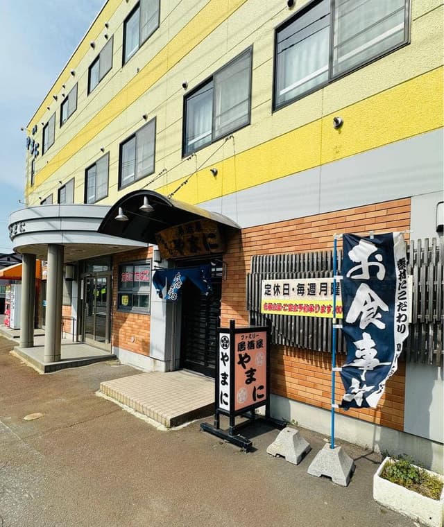 ファミリー居酒屋やまに - サブ画像2
