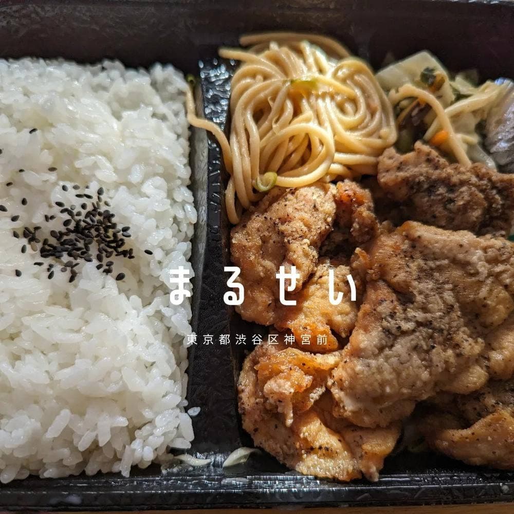 まるせい