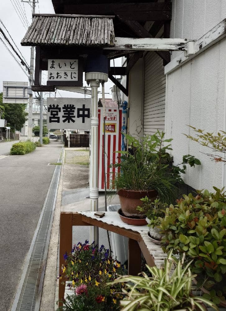 ちゃこ亭