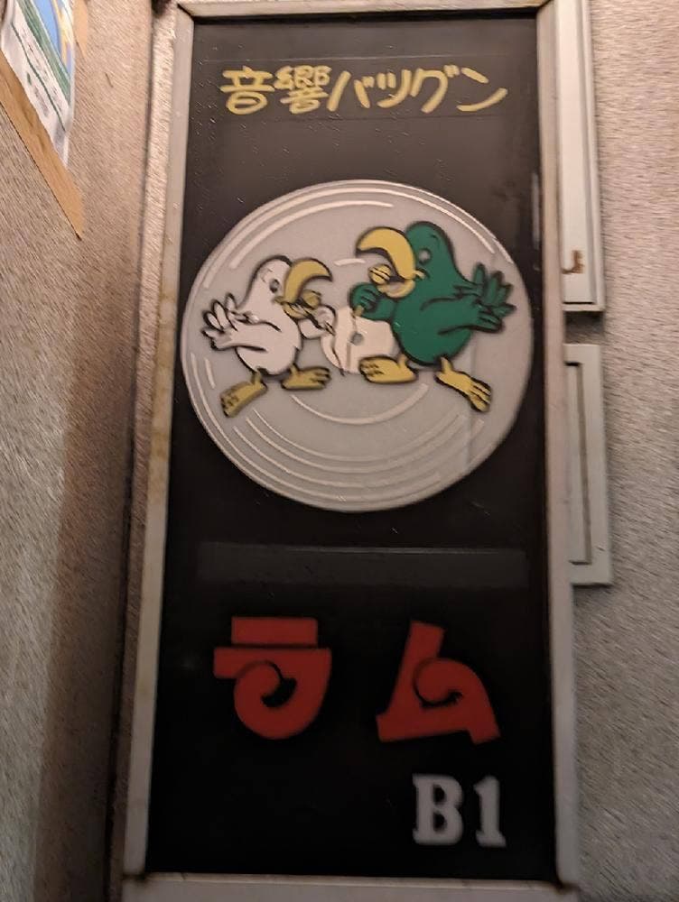 ラム