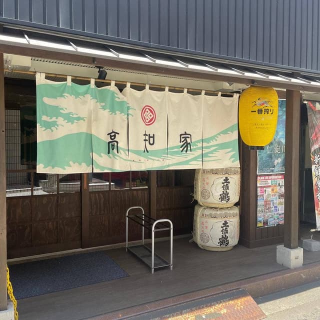 高知家 - サブ画像2
