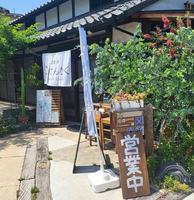 さんかく - サブ画像1