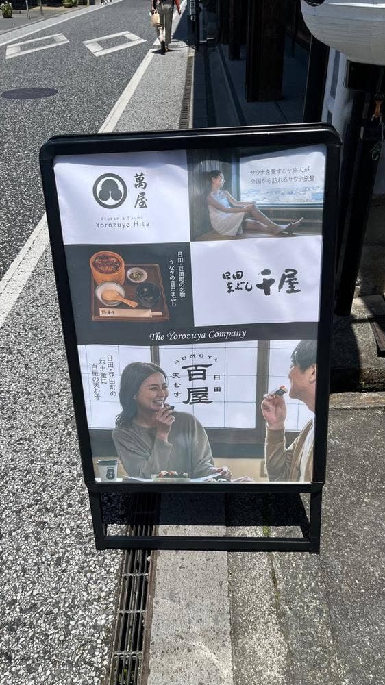 日田天むす百屋 - サブ画像1