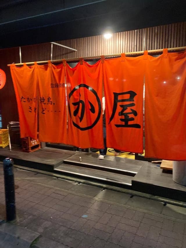 かわ屋 大橋店 - サブ画像3
