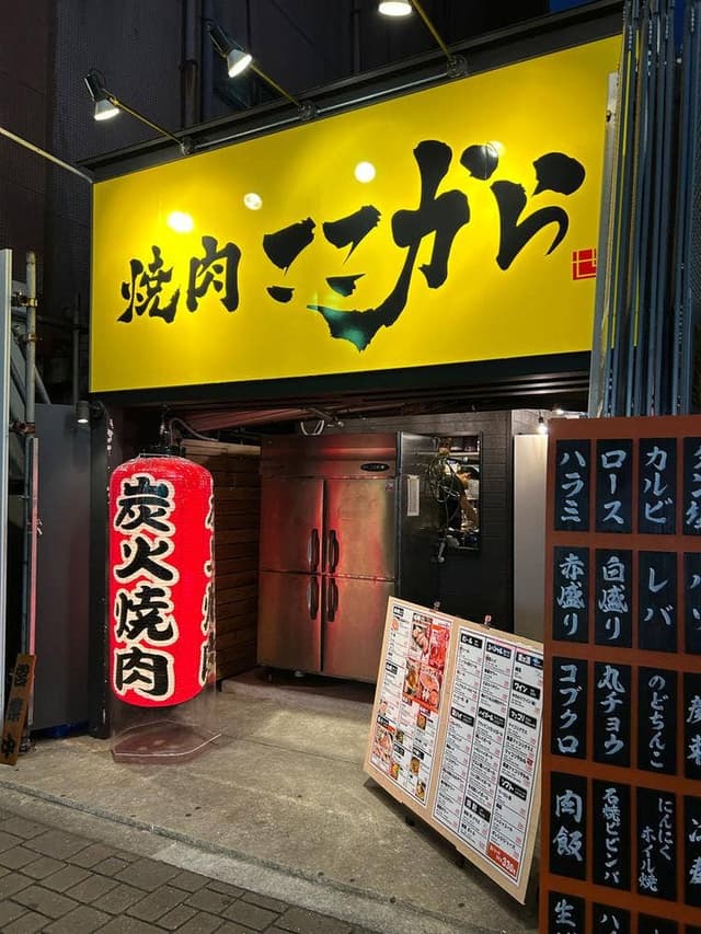 焼肉ここから 中洲店 - サブ画像1