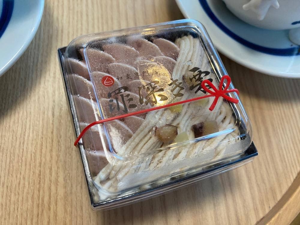 和栗専門店 罪深き栗