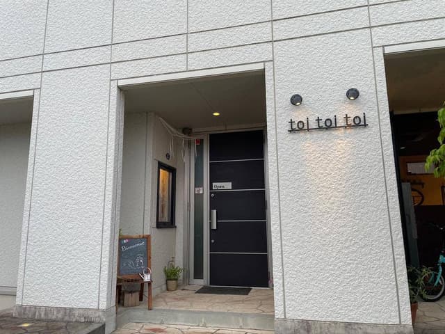 toi toi toi - サブ画像2