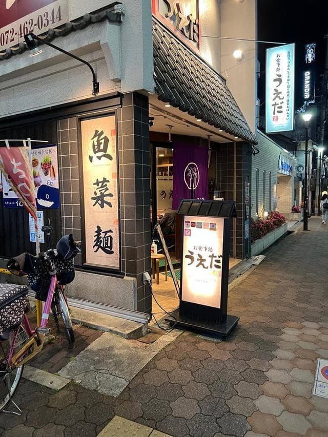 お食事処植田 - サブ画像3