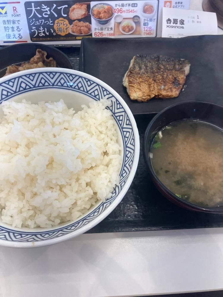 吉野家 守谷美園店