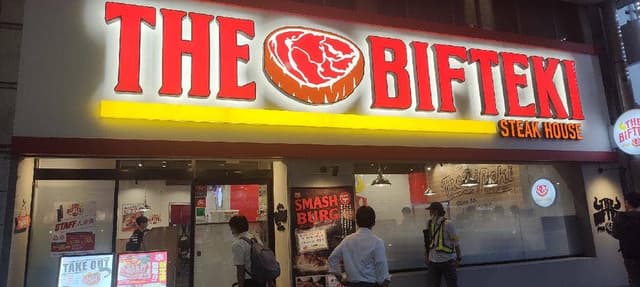THE BIFTEKI - サブ画像1