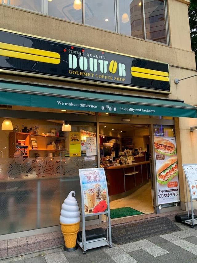ドトールコーヒーショップ 新宿2丁目店 - サブ画像2