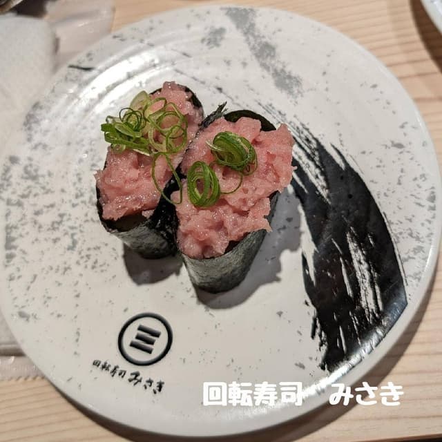 回転寿司みさき JR鶴見西口店 - サブ画像1