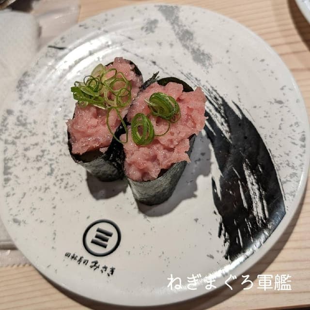 回転寿司みさき JR鶴見西口店 - サブ画像3