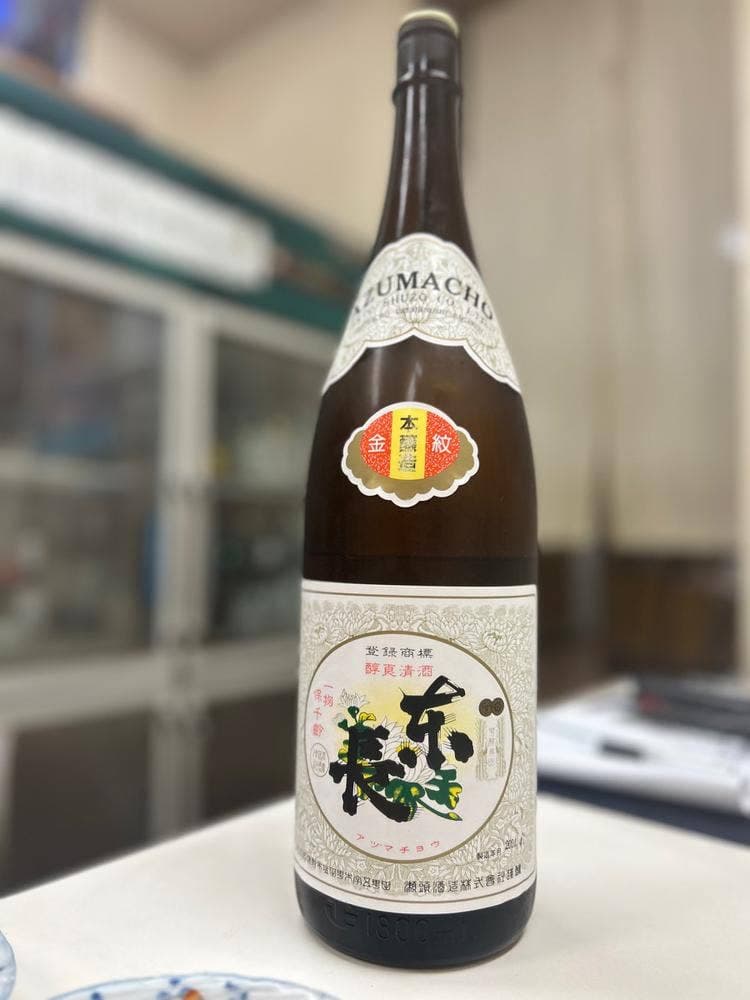 原酒店