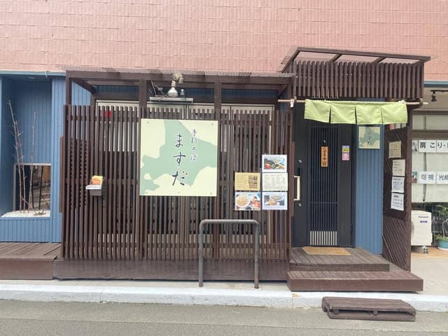 手打ちそば ますだ - サブ画像1