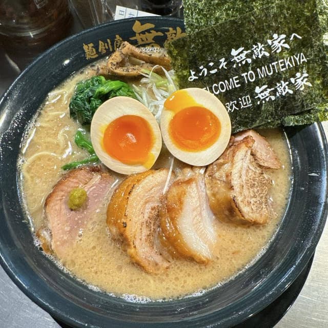 麺創房 無敵家 - サブ画像3