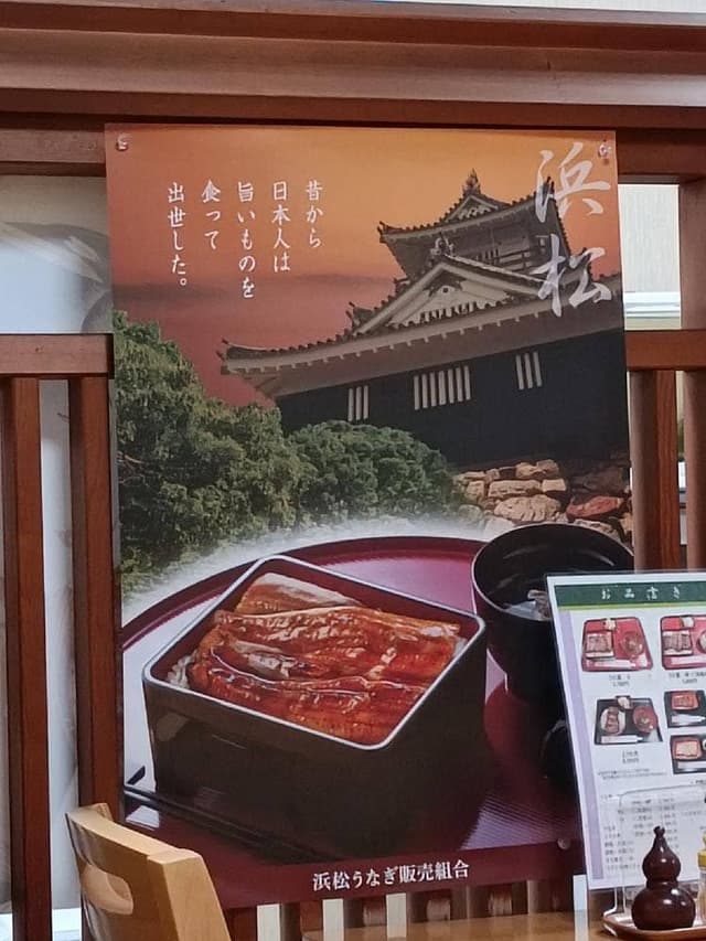 うな文 - サブ画像1