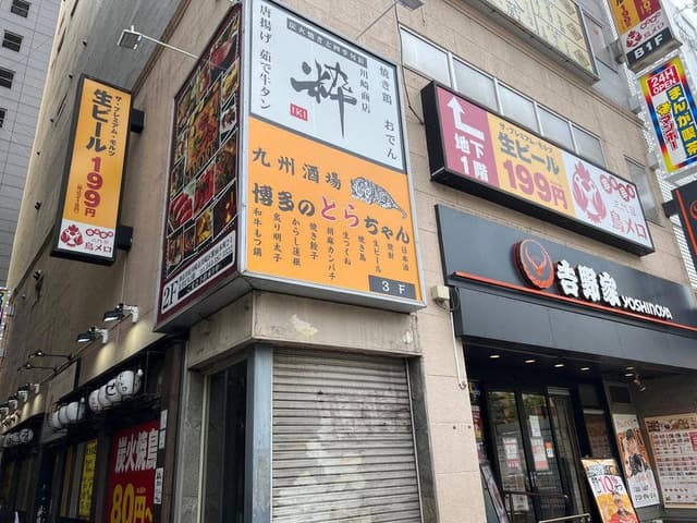 三代目 鳥メロ JR川崎東口店 - サブ画像3