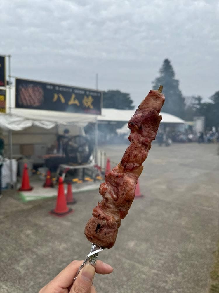 五浦ハム 国営ひたち海浜公園