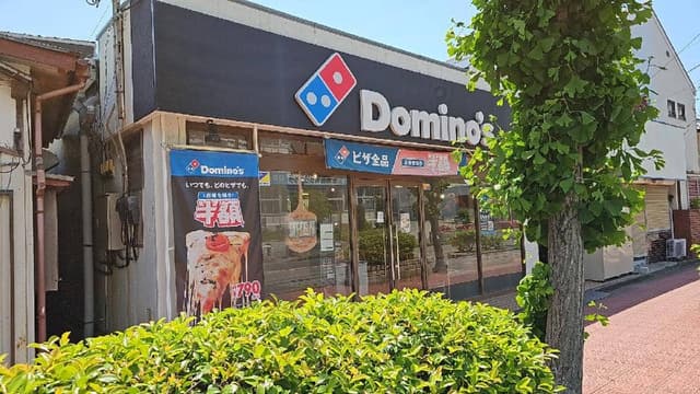 ドミノ・ピザ 蕨北町店 - サブ画像3
