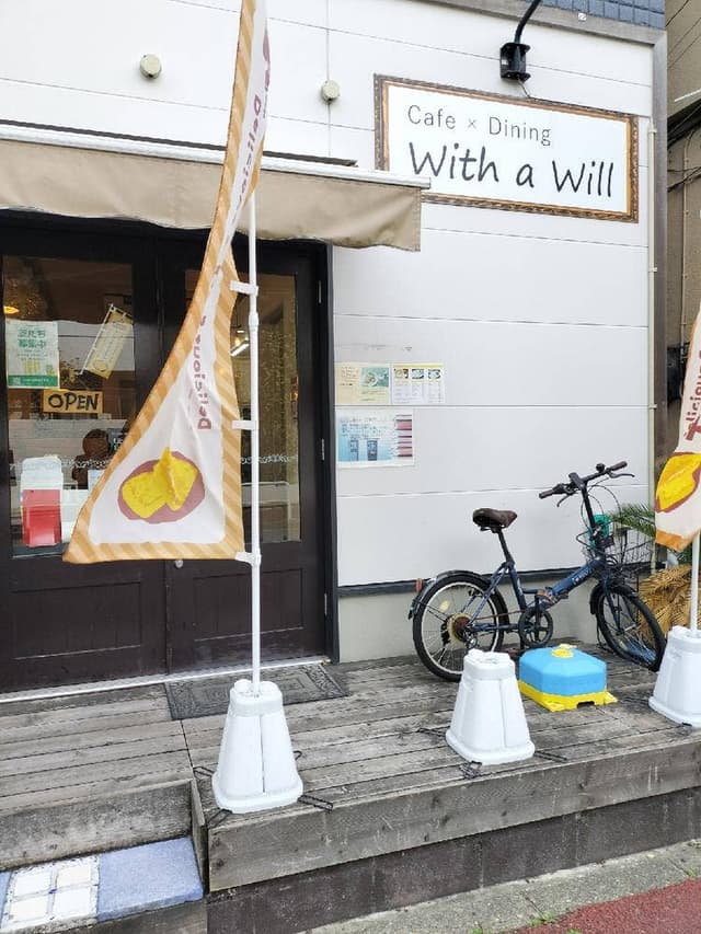 Cafe×Dining With a Will - サブ画像2
