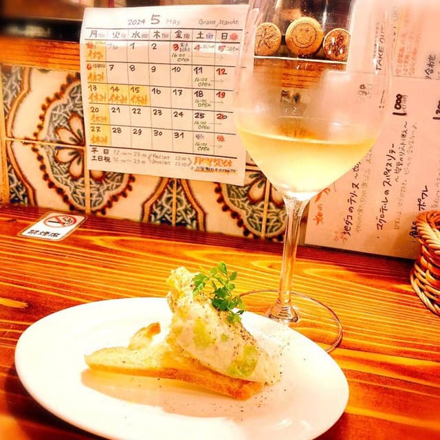 ビストログレーヌマルシェ - サブ画像2