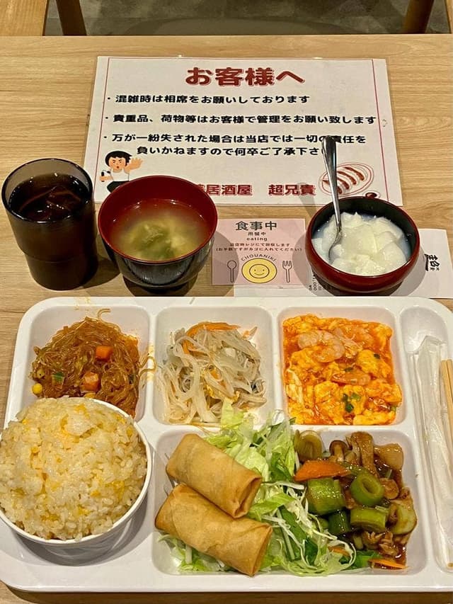超兄貴 新橋店 - サブ画像1