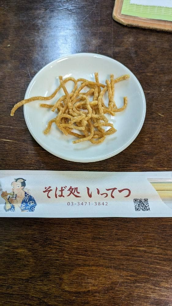 そば処 いってつ - サブ画像3