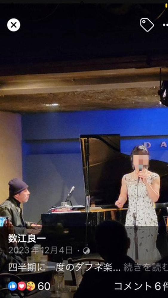 JAZZ CLUB DAPHNE - サブ画像3