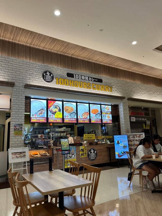 100時間カレー イオンモール福岡伊都店 - サブ画像1