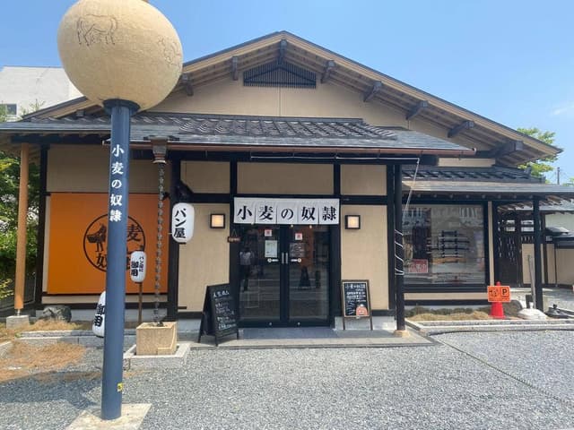 小麦の奴隷 相馬店 - サブ画像2