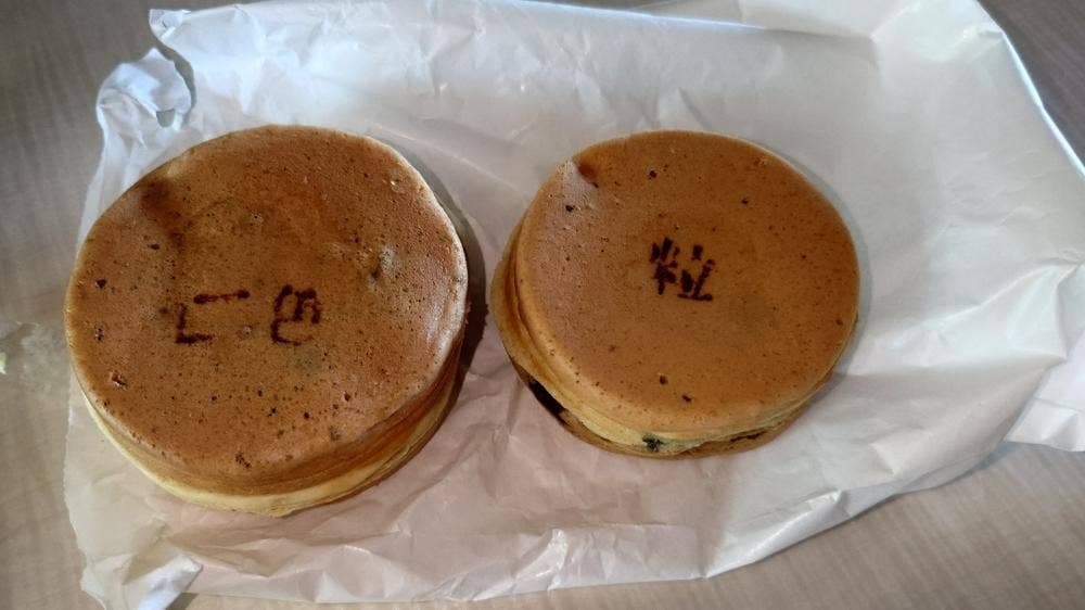 おやき屋本舗 浜館店