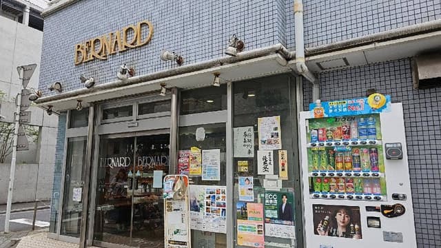 ベルナールかもしだ - サブ画像3