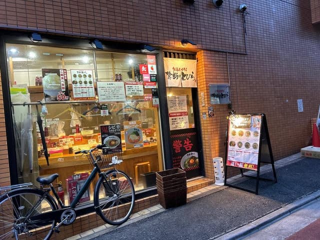 台湾まぜそば 禁断のとびら 池袋東口店 - サブ画像3