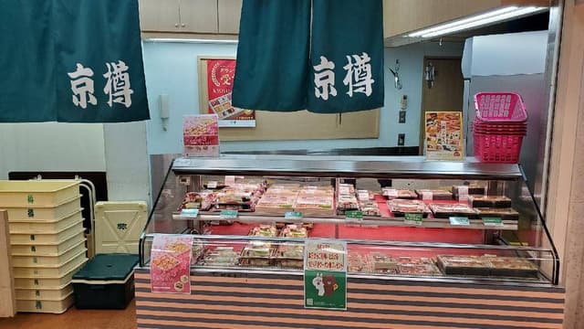 京樽 明大前京王駅 構内コンコース店 - サブ画像2