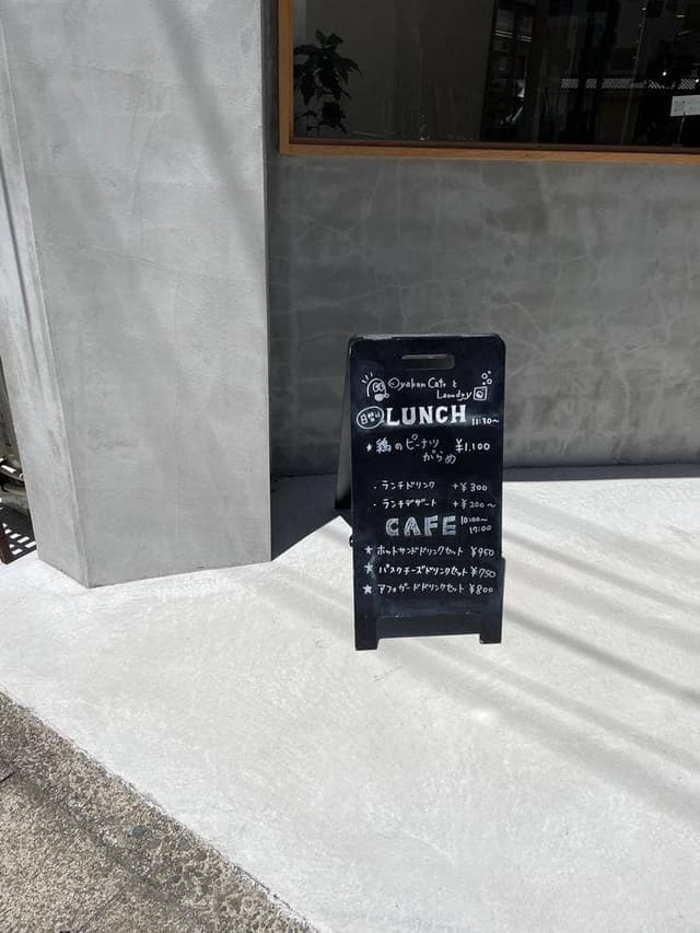 Oyakon Cafe & Laundry - サブ画像1