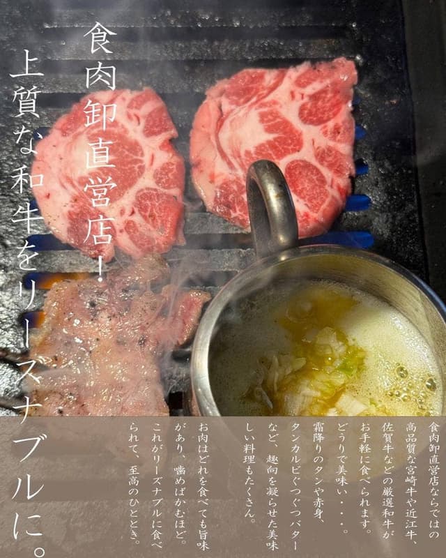 和牛焼肉MOO 天満店 - サブ画像1