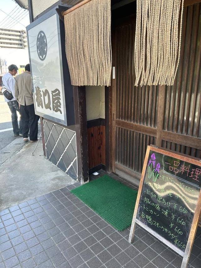 橋口屋 - サブ画像1