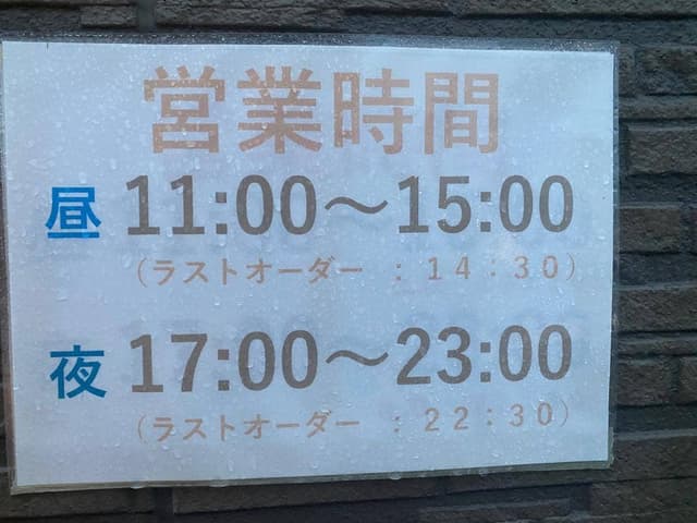 中国料理 富景 - サブ画像2