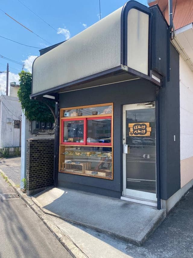 ぱんけぺんけ - サブ画像3