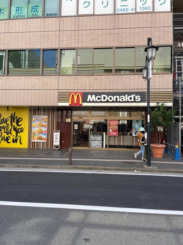 マクドナルド 湘南台西口店 - サブ画像1