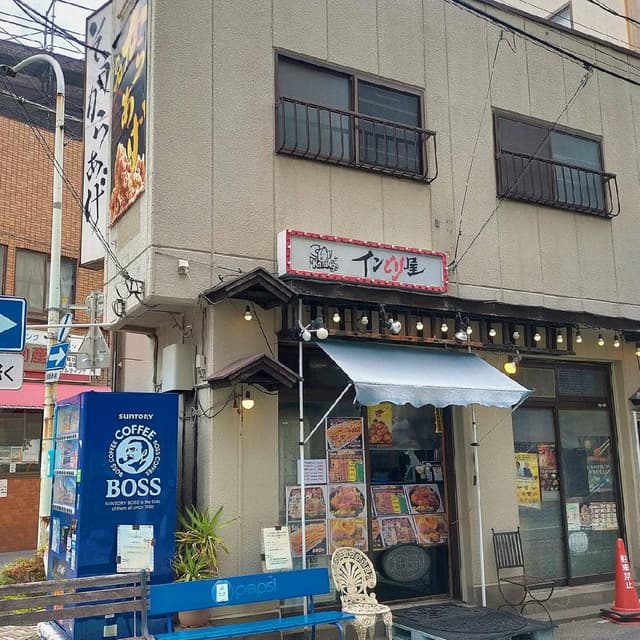 インどり屋 草加駅東口店 - サブ画像2
