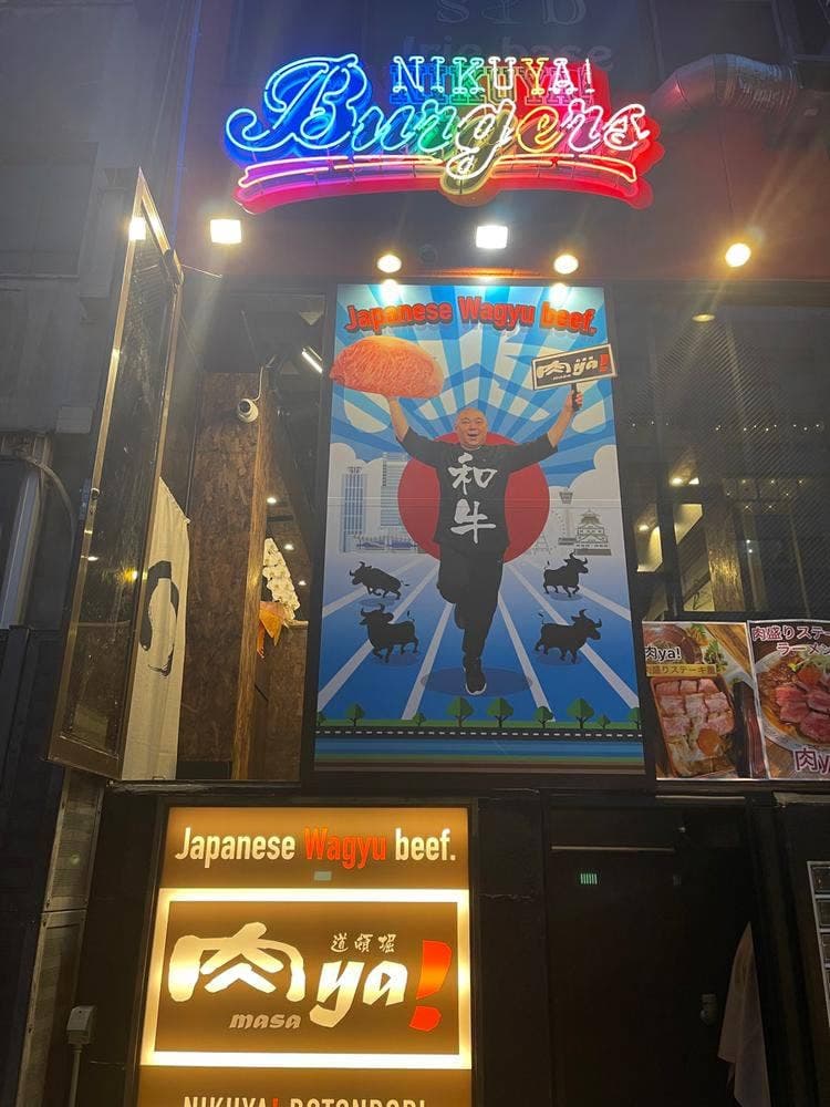 肉ya!道頓堀店