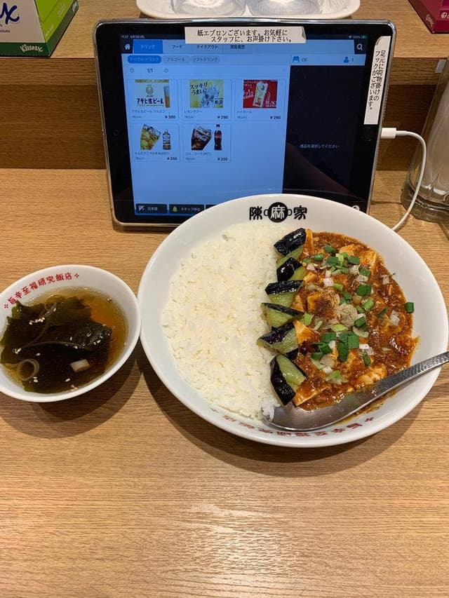 陳麻家 高田馬場店 - サブ画像2