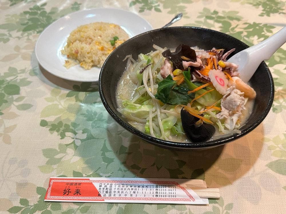 中華酒菜 好来