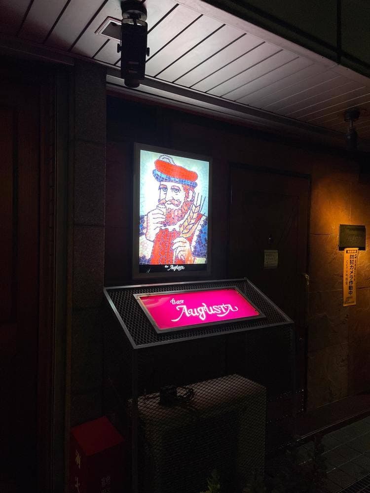 BAR AUGUSTA